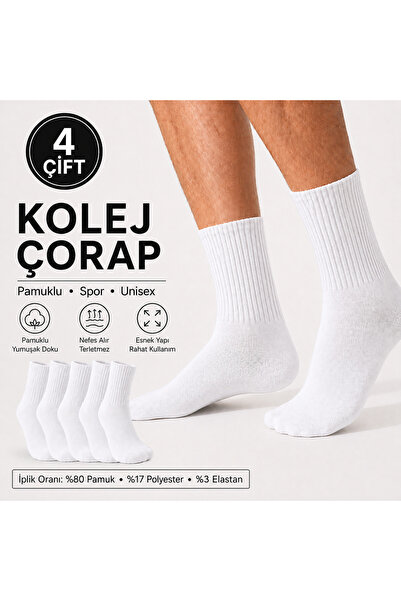 WORTHY SOCKS Πακέτο 4 Αθλητικές Αθλητικές Κάλτσες Tennis College