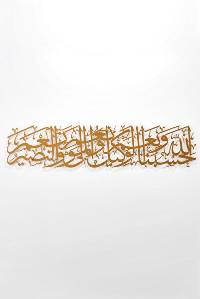 iwa concept Διακόσμηση με μεταλλική αραβική καλλιγραφία από τον Hasbinallah κ...