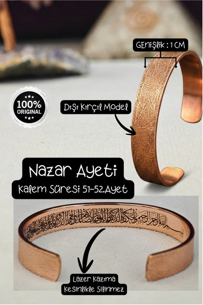 MARDİN ŞİFA EVİ Kırçıl Desenli Nazar Ayeti (Kalem Suresi 51/52.Ayet) Bakır Bi...