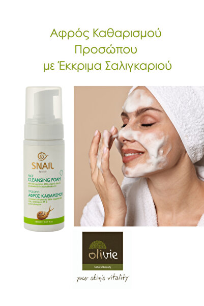 OLivie Απαλός Αφρός Καθαρισμού Προσώπου με Έκκριμα Σαλιγκαριού