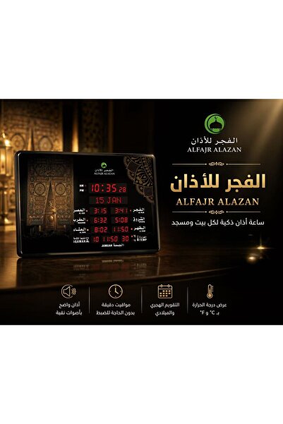 ALFAJR ALAZAN Al-Fajr Azan Wall Clock for Homes, Halls, Mosques Prayer Times