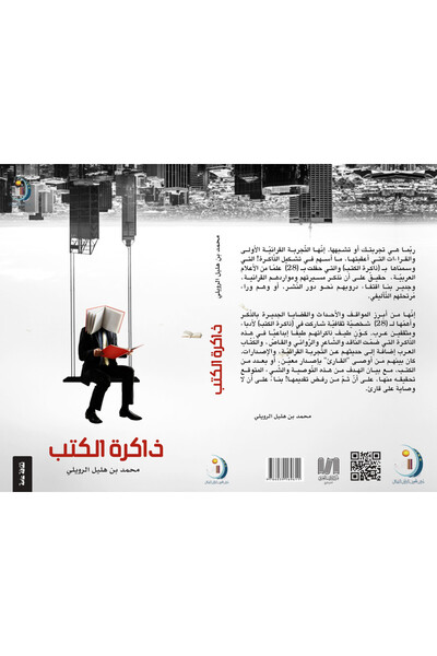 Dar Al adab publishing & Distribution L.L.C ذاكرة الكتب