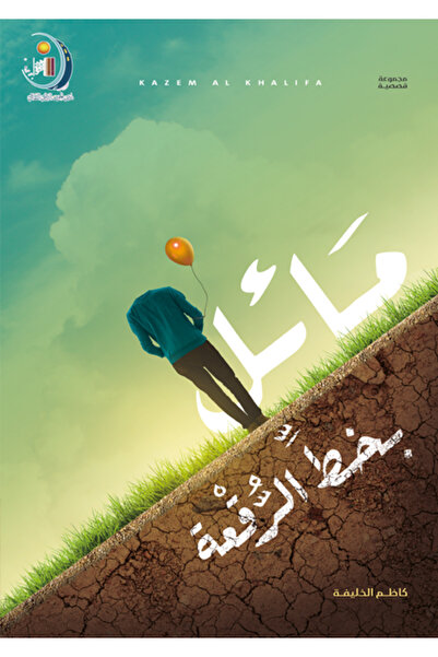 Dar Al adab publishing & Distribution L.L.C مائل بخط الرقعة