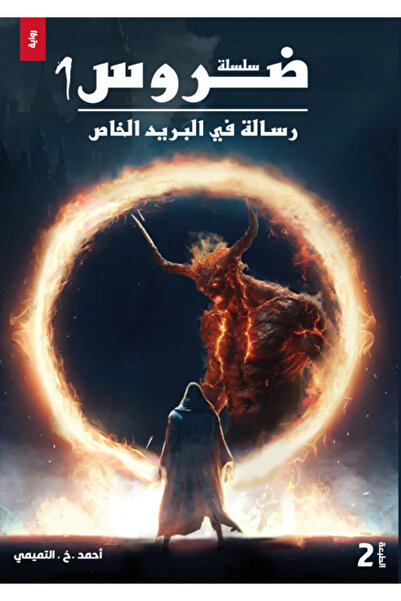 Dar Al adab publishing & Distribution L.L.C علم النفس التسويقي