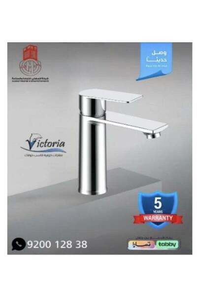 Victoria Basin Mixer 2