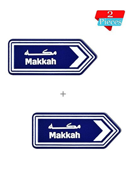 no markte ملصق مدينة مكة، قطعتان، للجوال أو أي سطح أملس