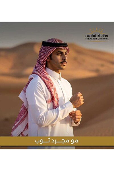 Fakhamat Almalbas ثوب اولاد صيفي سعودي ابيض– قماش خفيف الوزن، عرض، تصميم واسع...