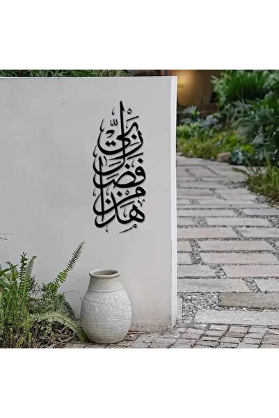 lamsaat sara ديكور جدار مصنوع من الاكريليك الاسود بخط عربي مزخرف