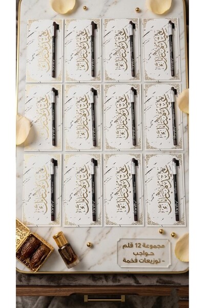LUXURY توزيعات العيد قلم حواجب (12قطعه) في ظرف ورقي انيق وعبارة للعيد