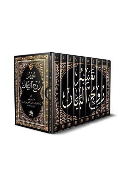 Aktaş Yayıncılık Ruhul Beyan Tefsiri(10 Cilt)yeni Dizgi Arapça)2 Renk Baskı