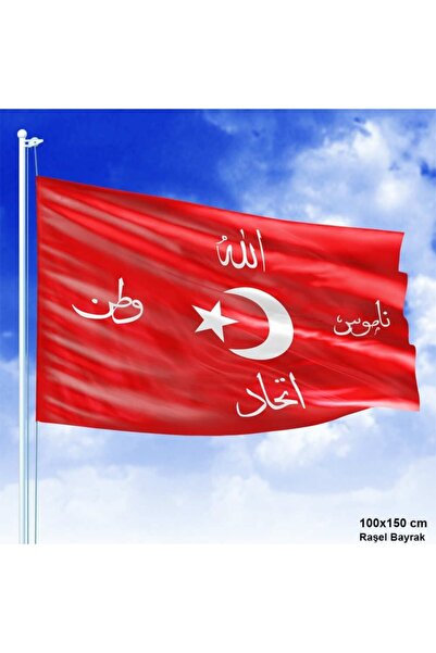 Genel Markalar Allah - Vatan - Namus - Birlik - Ters Bayrak - Osmanlı Savaş Sancağı - 100x150 Cm Bayrak
