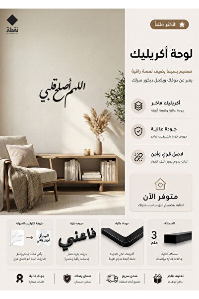 Nuqta Acrylic Panel with Strong 3m Adhesive and Laser Cut 42X30Cm - Design: L...