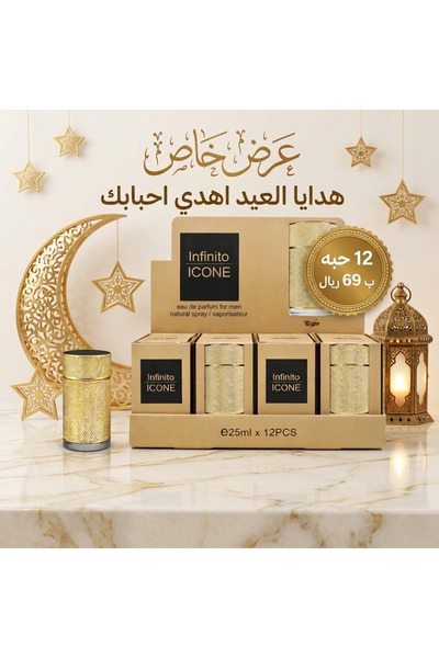 İnfinito بوكس توزيعات هدايا العيد 12 قطعه بمجموع 300 مل