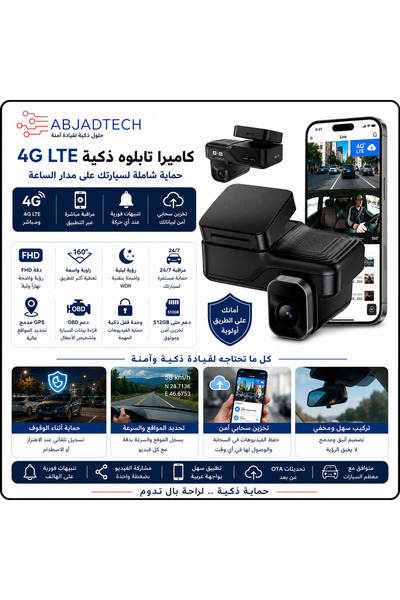 Ubox كاميرا FocuWay 4G LTE الأمامية والداخلية للسيارة (L7)