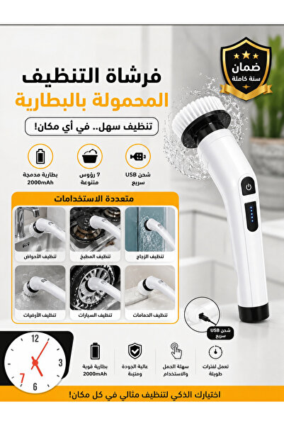 Baytix HOME فرشاة تنظيف كهربائية لاسلكية 7 في 1، فرشاة تنظيف للحمام قابلة لإع...