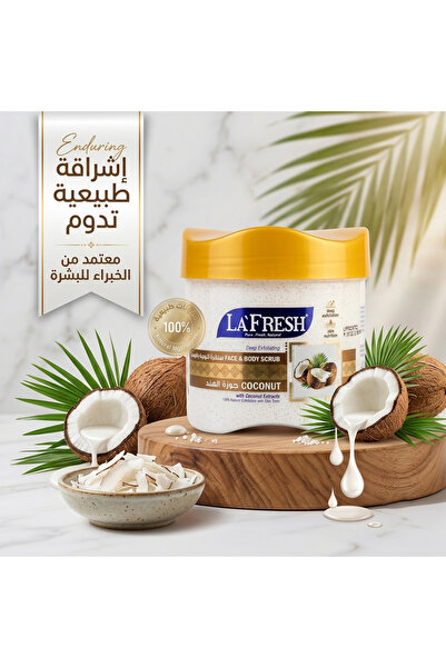 lafresh sa مقشر الوجه والجسم من لا فريش بخلاصة جوز الهند 610 مل