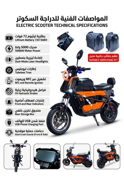 niyazi سكوتر نيازي الديار الروسي N1 بقوة 5000W وبطارية ليثيوم 72V LG