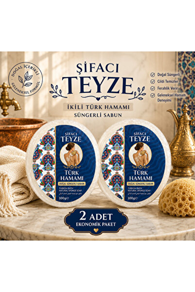 şifacı teyze قطعتان من صابون الإسفنج التركي للحمام مع رائحة فريدة للعلاج بالحمام