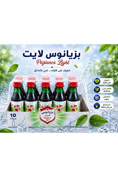 Pasgianos 10 Packs of Bzanus Light