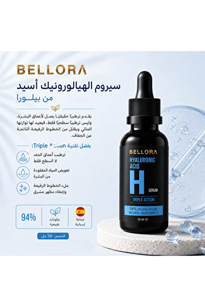 Bellora Bilaura Hyaluronic Acid Serum