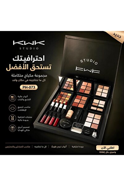 KWK Studio Professional All-In-One Makeup Set
