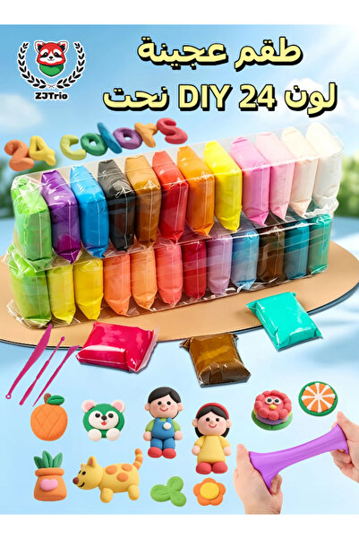 ZJTrio Lightweight Modeling Clay (24 Colors) - Educational and Interactive To...