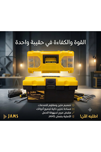 Jams organizer box for storing work tools Size 14" - Yellow and Black