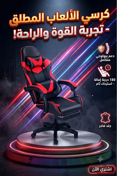 Primo Plus كرسي الألعاب يوفر دعمًا عاليًا للظهر والقطني لتحقيق الراحة المثالية،