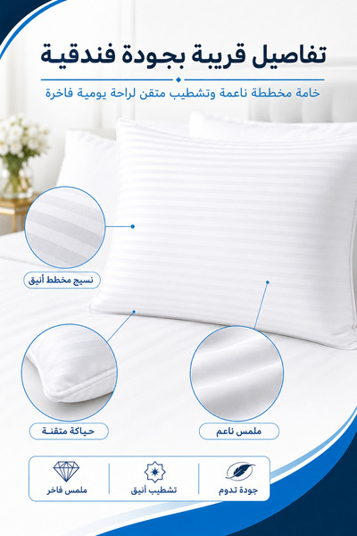 Soft Touch وسادة بيضاء مخططة فاخرة بوزن 1000 جرام، مقاس 75 × 50 سم، ناعمة، مضادة للحساسية وقابلة للتنفس