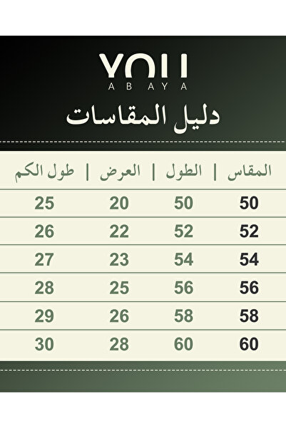 YOU ABAYA عباية لارين قصه دبل كلوش طبقات كسرات كم استرتش بقماش بلاك بيري لون اسود