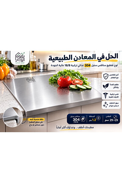 EDMARK Hygienic cutting board