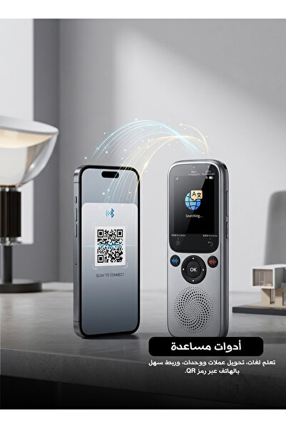 Yallabena جهاز ترجمة بالذكاء الاصطناعي، مترجم صوتي عبر الإنترنت وبدون اتصال ل...