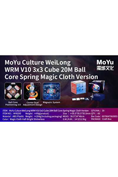 Choice3 زنبرك كرة 20 متر [Picube] MoYu Weilong WRM V10 20M Magic Speed WRM V1...