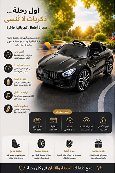 Generic سيارة كهربائية للأطفال مع جهاز تحكم عن بعد، أضواء LED، موسيقى وأصوات ...