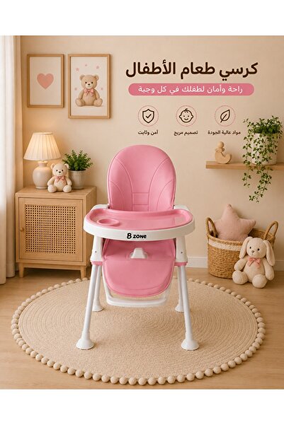 N.zone Baby Dining Chair 0-3 Years Old Adjustable Height Removable Double Tra...