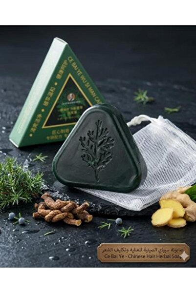 GENERAL'S صابونة سيباي الصينية الخضراء السر العشبي لتكثيف الشعر