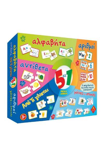 Argy Toys Επιτραπέζιο Παίζω και Μαθαίνω 5 σε 1 0200-1