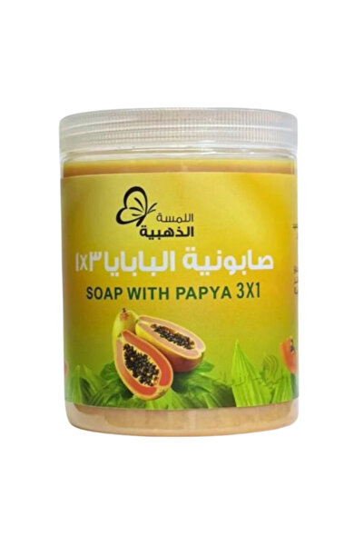 Allamsah Aldhahabia صابون البابايا الذهبي 3 في 1 - 700 جرام