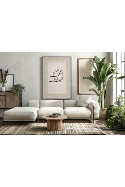 Ghaith Store لوحة كانفس فاخرة “اللهم بارك الله في هذا البيت” بتصميم عربي أنيق...