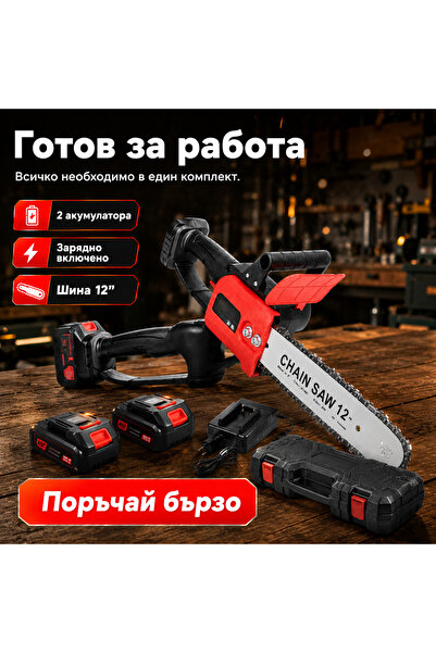 OEM DRUJBA30CM (BG-V05)