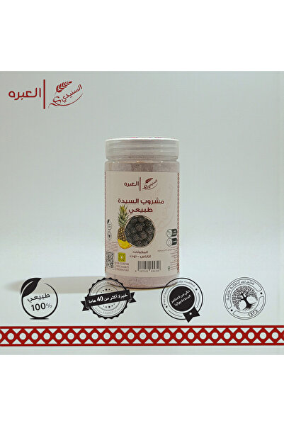 SunidiHerb مشروب السيدة () - (150 جم±)