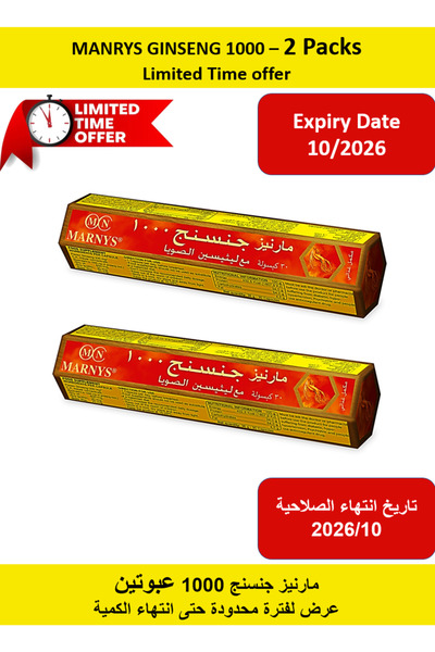 Marnys 2 Packs GINSENG 1000 - 30 Caspules I Energy, Focus, Vitality and Endur...
