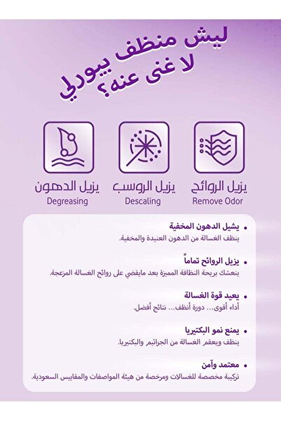 Purely منظف غسالة الأطباق الكل في واحد لحماية النظافة، عبوة من قطعتين