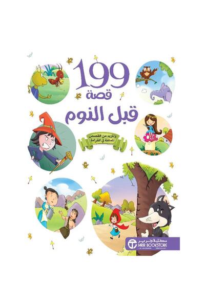 Jarir Bookstore 199 Bedtime Stories by Grigor's Bookstore