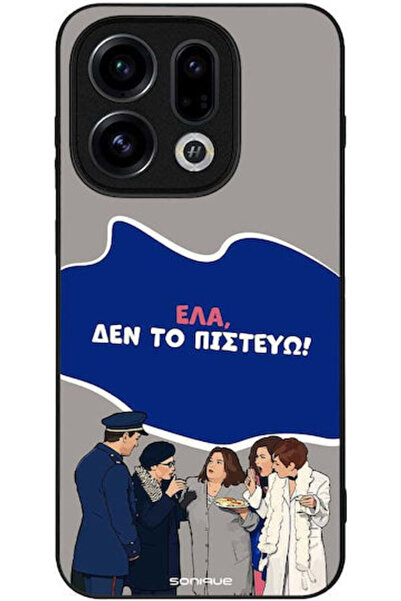 Other Θήκη Sonique Ελληνική Κουλτούρα Τηλεοπτική Σειρά Oppo Find X9 5G Δεν πι...