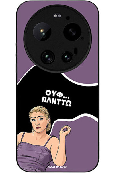 Other Θήκη Sonique Ελληνική Κουλτούρα Τηλεοπτική Σειρά Xiaomi Xiaomi 17 Ultra...