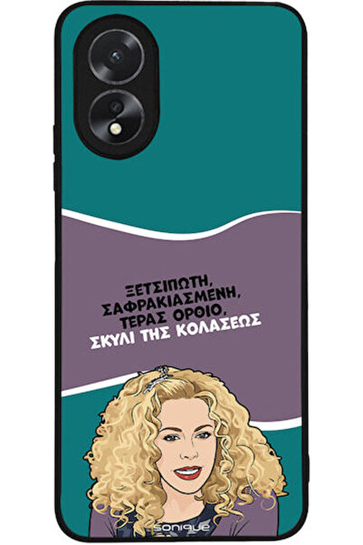 Other Θήκη Sonique Ελληνική Κουλτουριακή Τηλεοπτική Σειρά Oppo A38 Σκύλος της...
