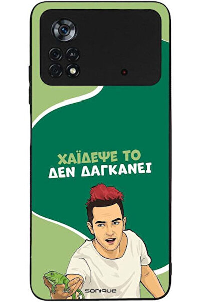Other Θήκη Sonique Ελληνική Κουλτούρα Τηλεοπτική Σειρά Xiaomi Poco X4 Pro 5G ...