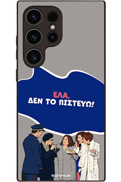 Other Θήκη Sonique Ελληνική Κουλτούρα Τηλεοπτική Σειρά Samsung Galaxy S24 Ult...
