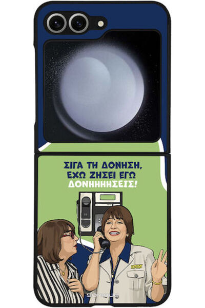 Other Θήκη Sonique Ελληνική Τηλεοπτική Σειρά Κάλτ " Samsung Galaxy Z Flip 6 G...